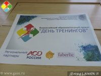 Первый День тренингов в Республике Алтай